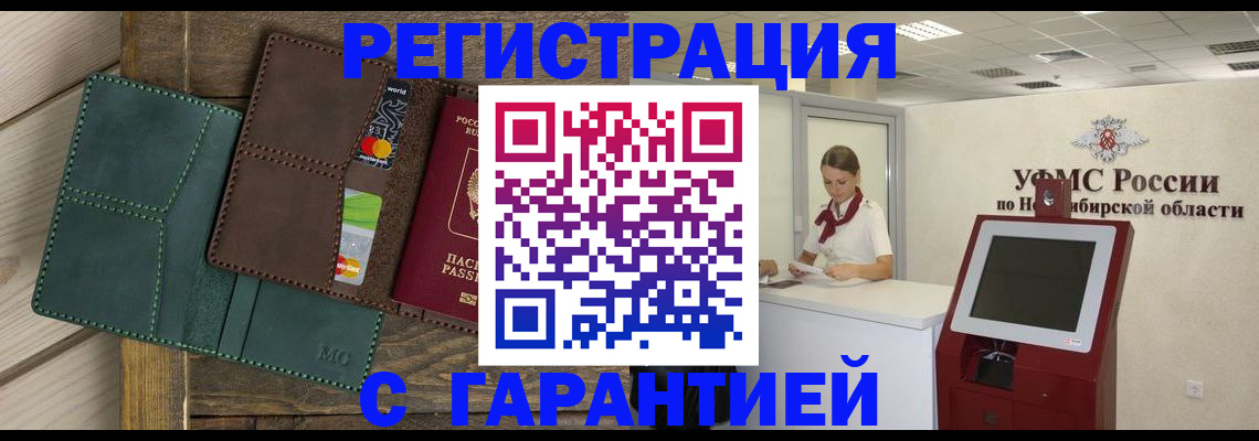 прописка поиск в Ртищево