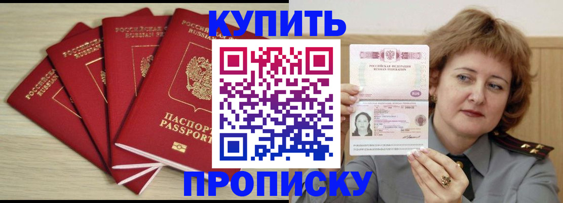 прописка регистрация в Ртищево