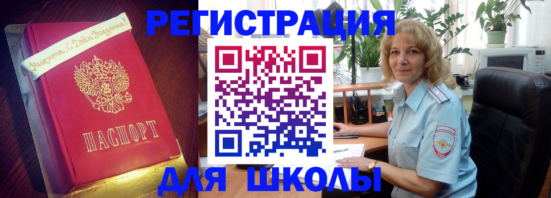прописка законно в Ртищево
