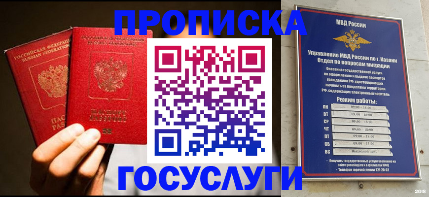 временная регистрация недорого в Ртищево