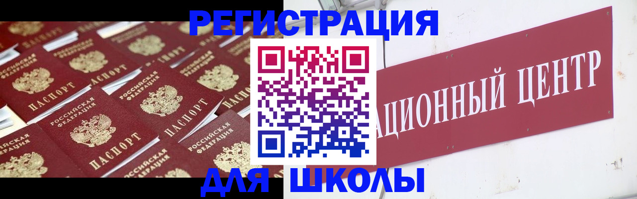 прописка в Ртищево